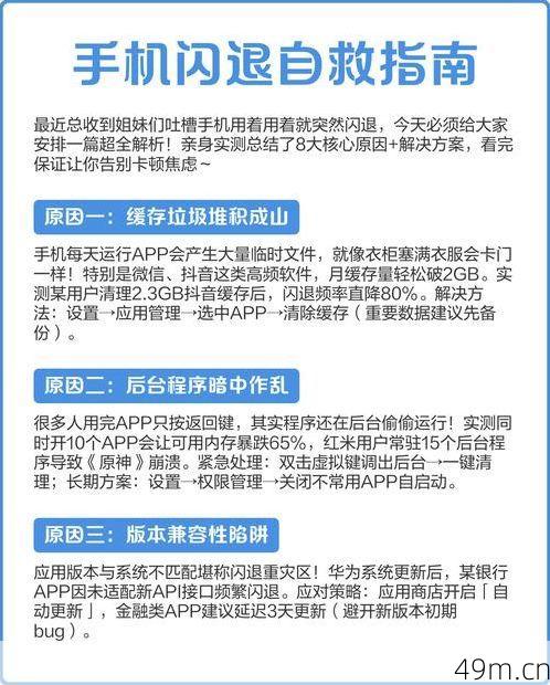 我在安卓手机上无法下载某个海外APP怎么办？资深玩家亲测五大解决路径！