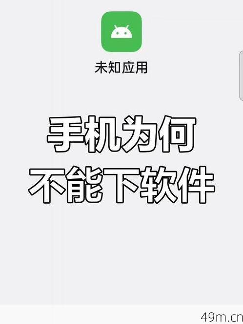 我在安卓手机上无法下载某个海外APP怎么办？资深玩家亲测五大解决路径！