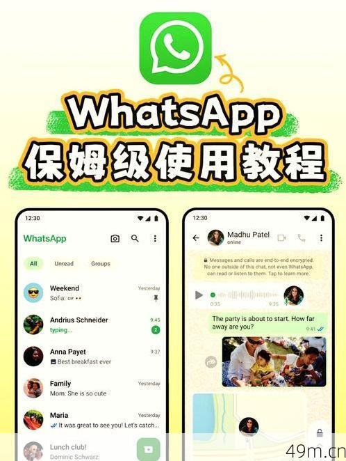 安卓手机怎么下载WhatsApp?手把手教你从安装到畅聊的全攻略!