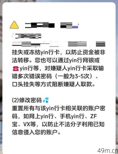 泄露了10086验证码怎么补救？别慌，这有一份详细的自救指南！