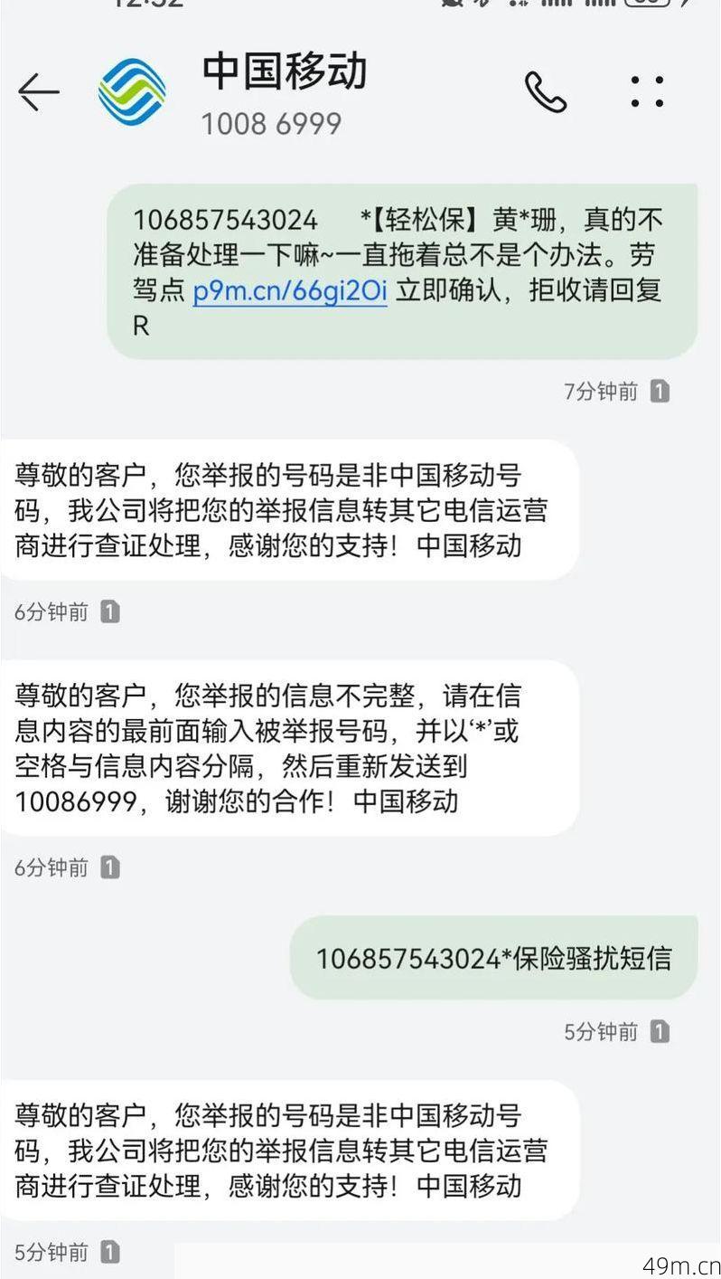 泄露了10086验证码怎么补救？别慌，这有一份详细的自救指南！