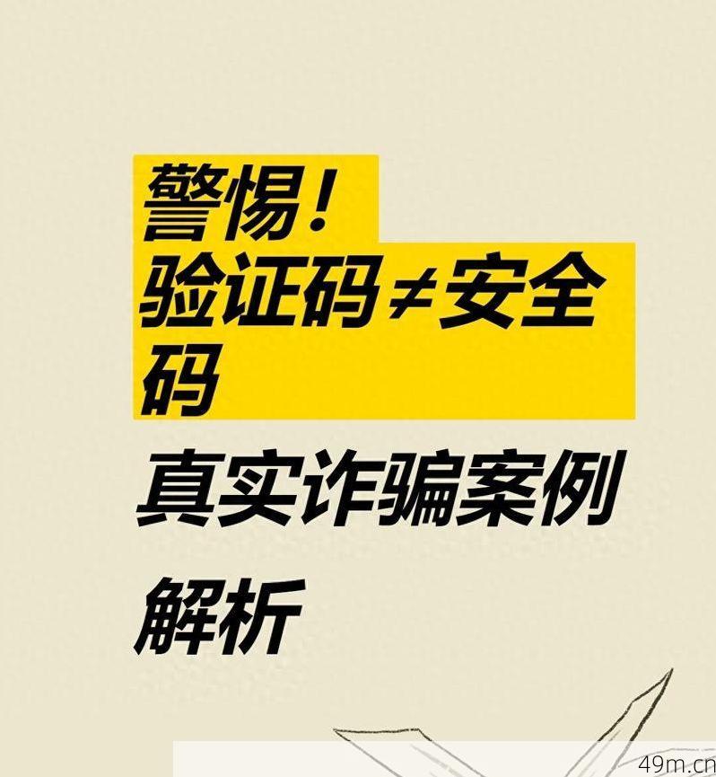 收到千岛验证码怎么回事？别慌，这可能是惊喜也可能是预警！