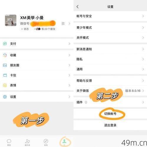 想重新注册微信号，原来的微信怎么办？我的实战经验全分享