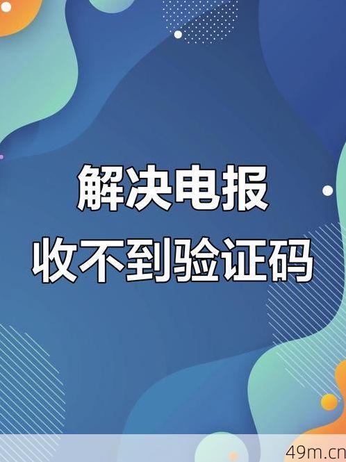 Facebook验证码收不到怎么办?别慌,老伙计来给你支支招!