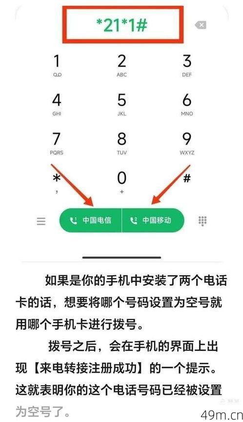 手机空号怎么还能收到验证码?这到底安不安全?