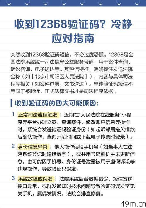 手机空号怎么还能收到验证码?这到底安不安全?