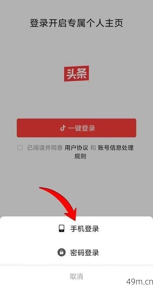 G头条官方下载链接是什么？手把手教你安全获取正版APP！