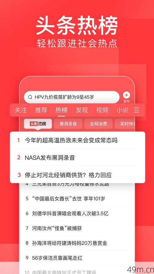 G头条官方下载链接是什么？手把手教你安全获取正版APP！