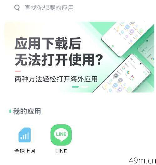 中国用户如何安全下载并使用Line？一份亲测有效的实用指南
