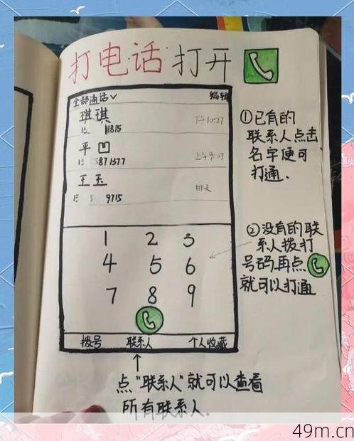 中国用户如何安全下载并使用Line？一份亲测有效的实用指南