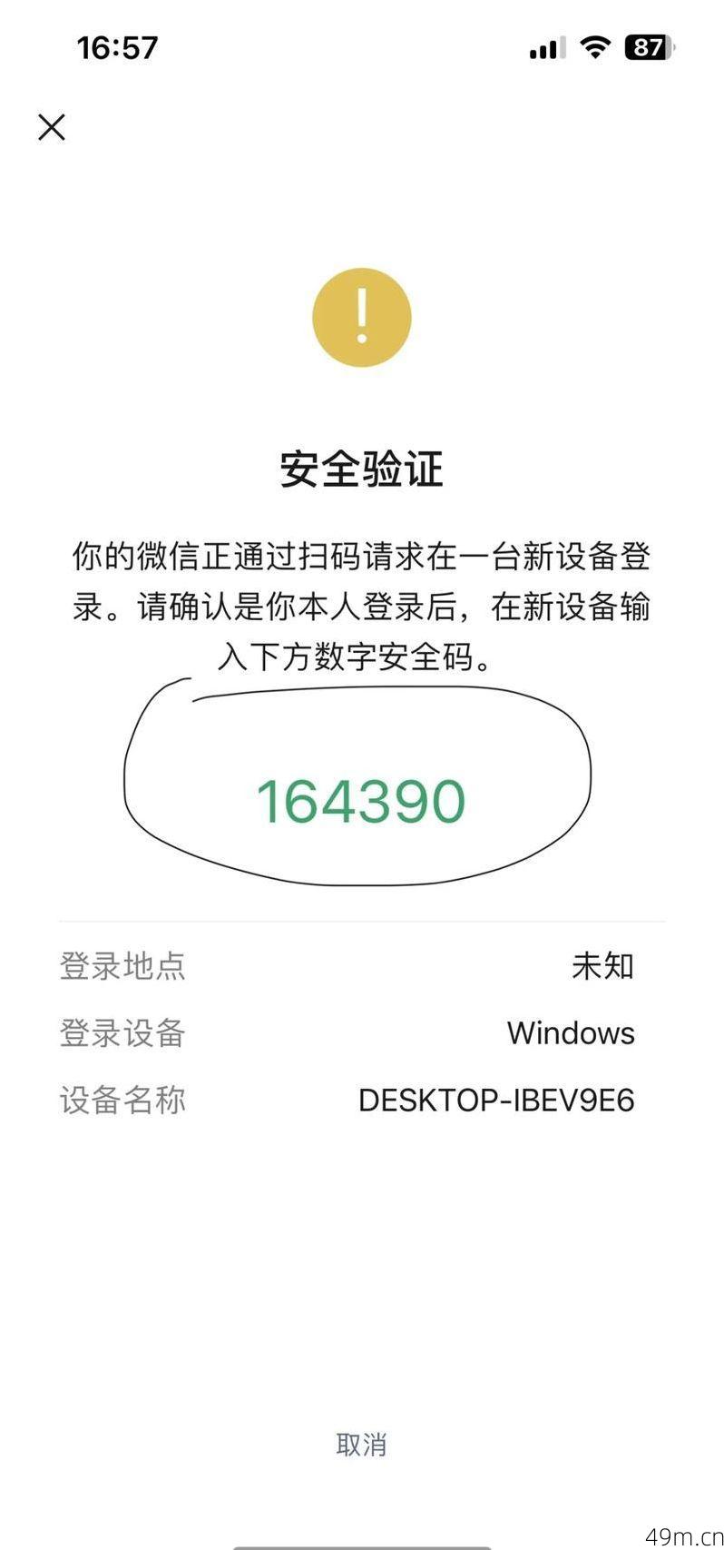 时代跳动验证码是干嘛的？它如何保护我们的账号安全？