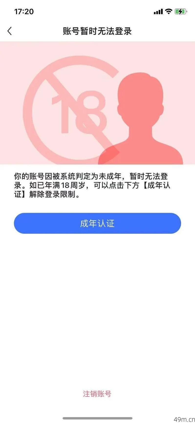 Blued注册频繁多久恢复正常？我的亲身经历与实用解决方案