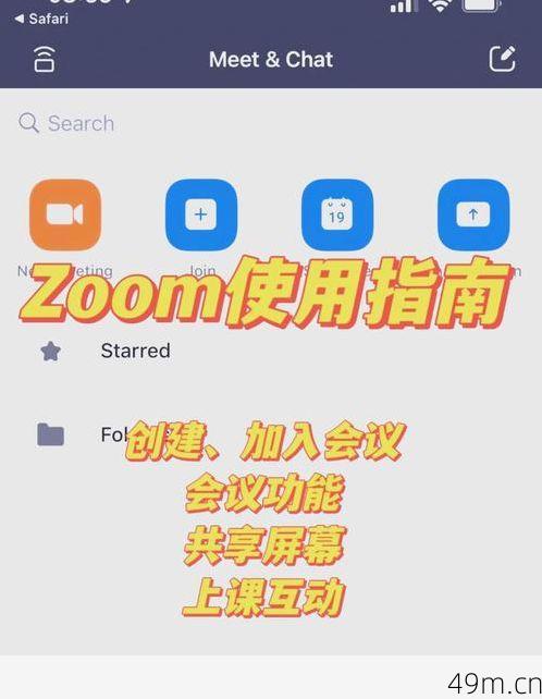 Zoom电脑版安装全攻略，从下载到畅聊，手把手教你搞定！