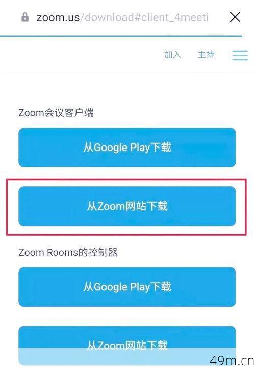 Zoom电脑版安装全攻略，从下载到畅聊，手把手教你搞定！