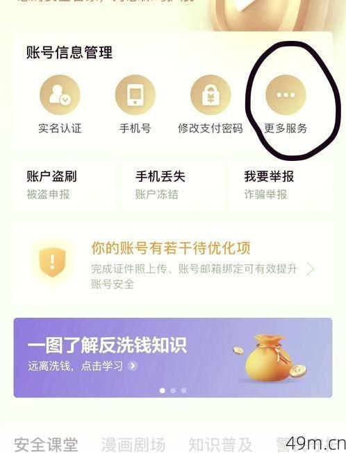 京东注销账号如何恢复？别慌，老用户亲授复活攻略！