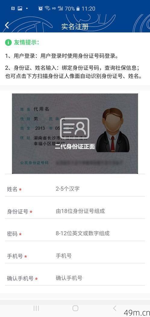 他趣一个身份证可以认证几个号？我亲自试过，答案在这里！