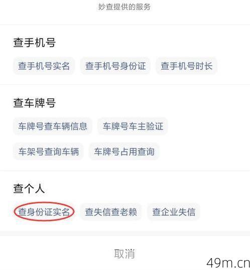 他趣一个身份证可以认证几个号？我亲自试过，答案在这里！