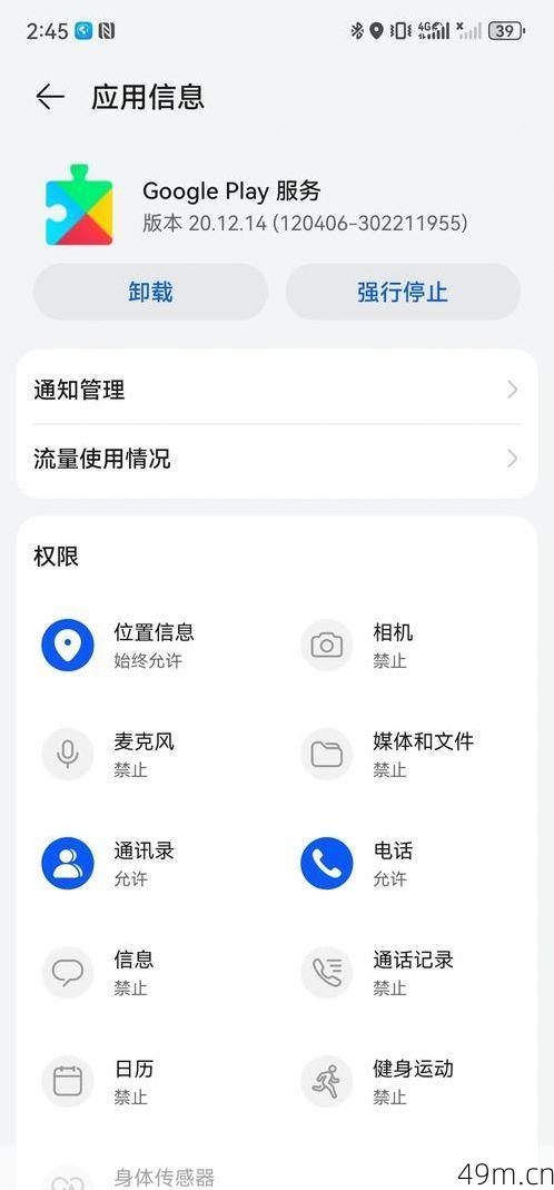 华为手机上怎么下载谷歌地图？我的亲身经验全分享