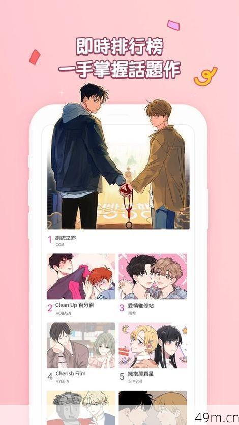 bomtoon安卓怎么下载？我踩过的坑和最终搞定的方法