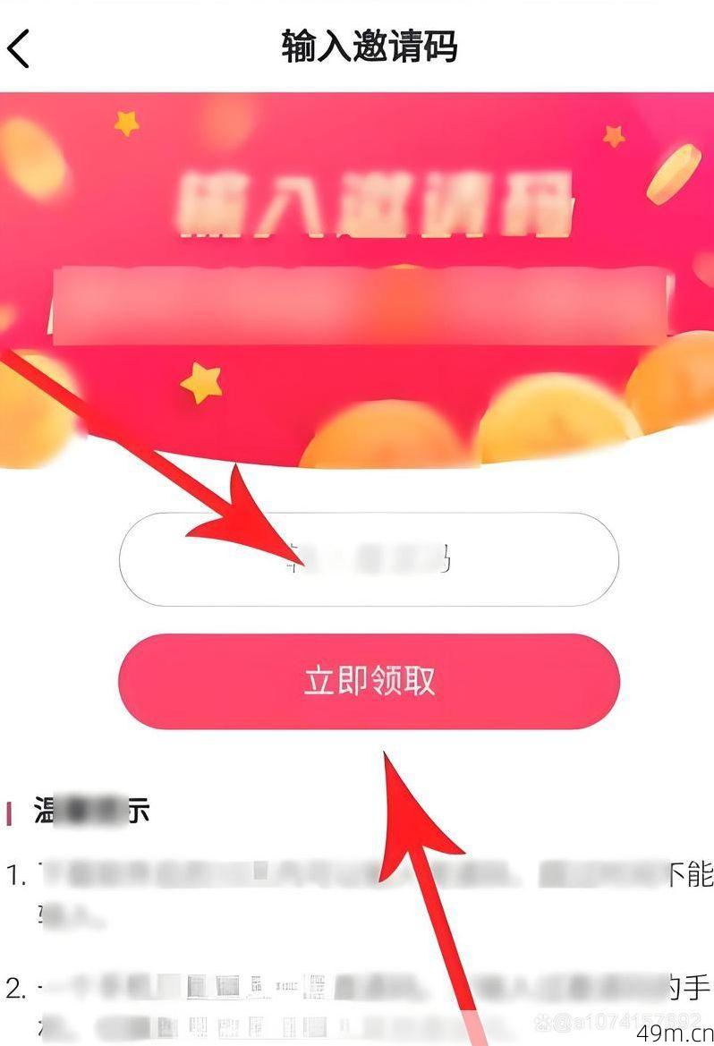 他趣邀请码填2JKRWT到底在哪填？手把手教你拿收益！