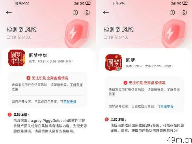 中国圆梦app安装失败怎么办？我踩过的坑和解决办法全在这里