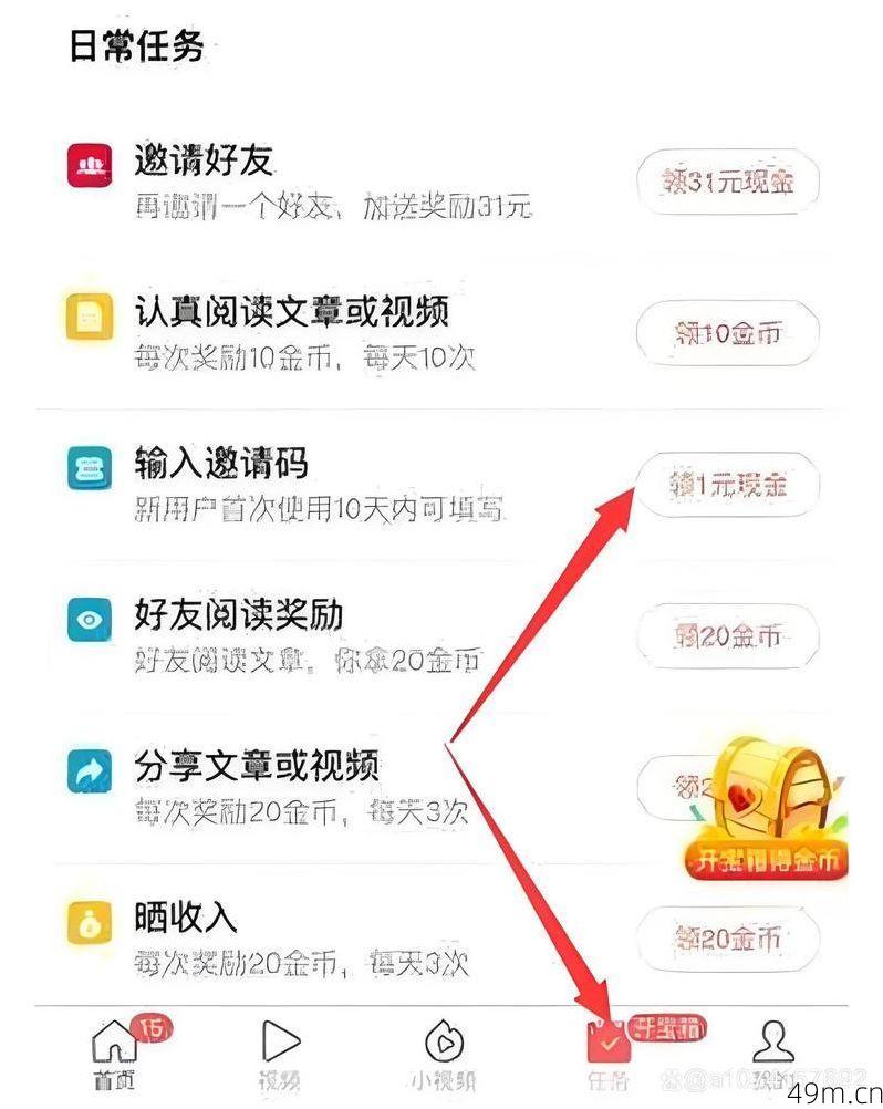 他趣邀请码填E7M6YT邀请码怎么填？我踩过的坑和手把手经验都在这儿了！