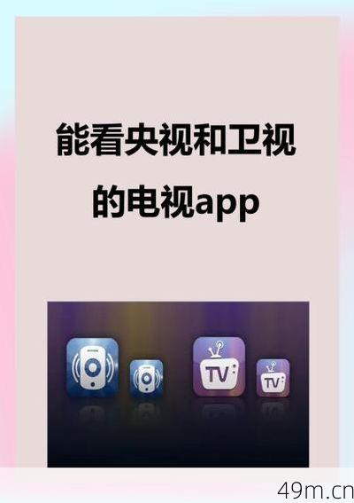 这些APP里哪个能看台湾中天新闻？我折腾了三天，终于找到最稳的3个方法