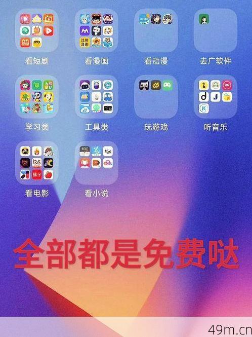 有没有完全免费的APP推荐？我用亲身经历告诉你，有，而且好用不输付费版