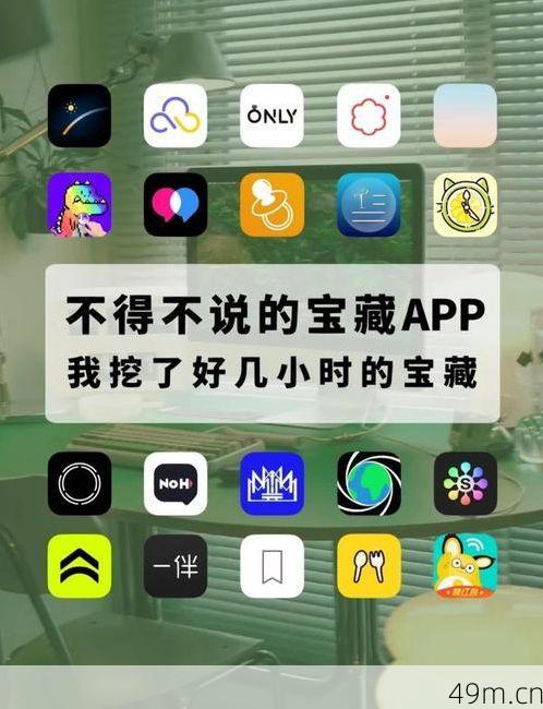 有没有完全免费的APP推荐？我用亲身经历告诉你，有，而且好用不输付费版