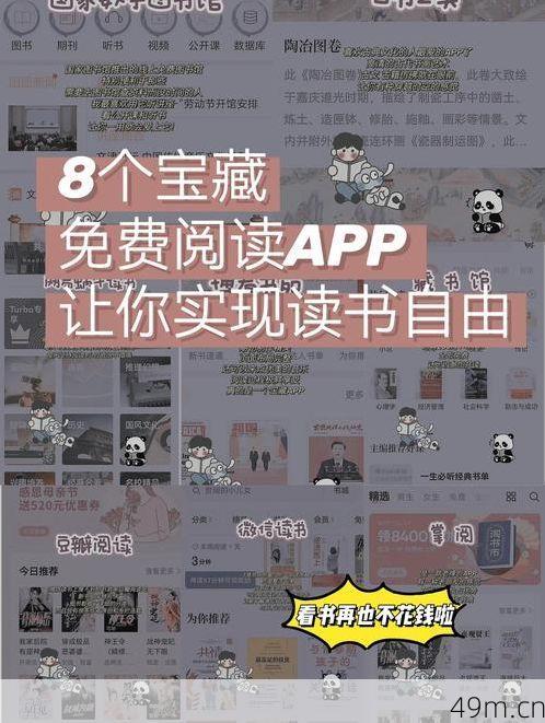 有没有完全免费的APP推荐？我用亲身经历告诉你，有，而且好用不输付费版