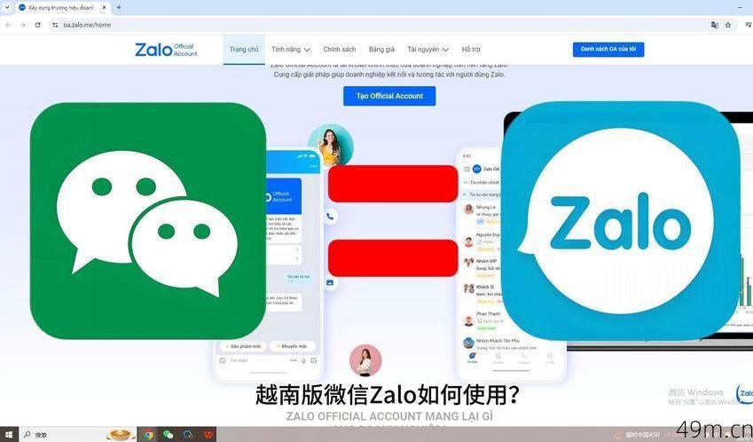 越南Zalo怎么下载？我来手把手教你搞定！
