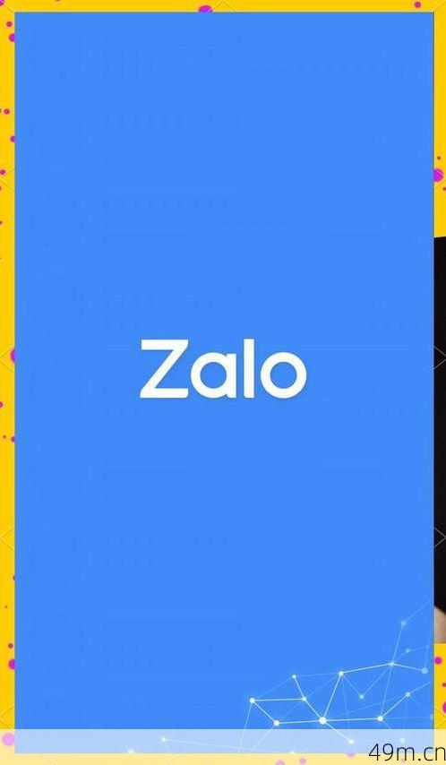 越南Zalo怎么下载？我来手把手教你搞定！