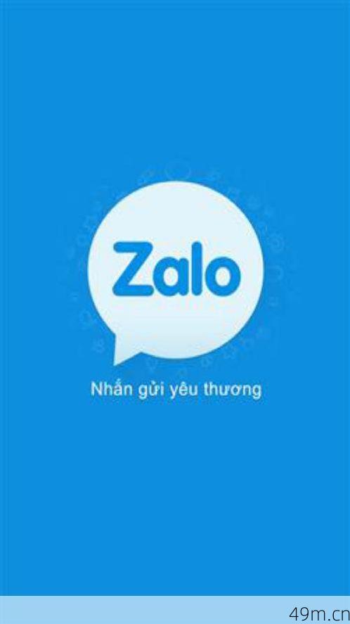 越南Zalo怎么下载？我来手把手教你搞定！