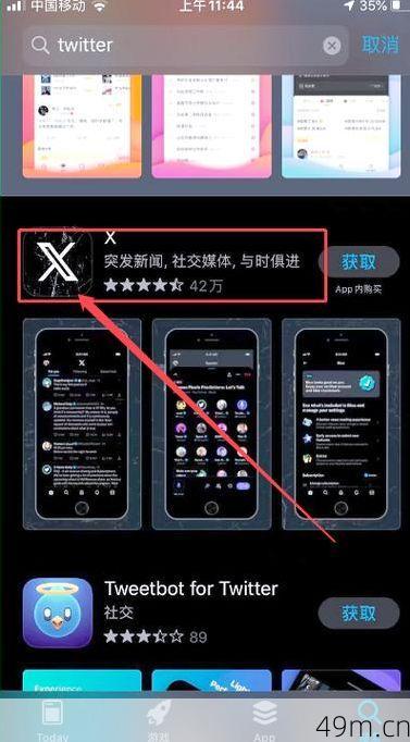 推特怎么下载使用？看完这篇小白也能轻松上手
