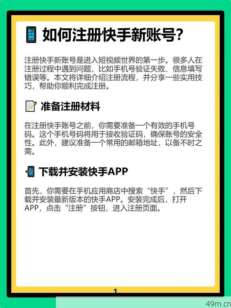 妻社怎么注册帐号？手把手教你搞定，绝对不踩坑！