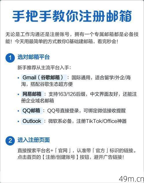妻社怎么注册帐号？手把手教你搞定，绝对不踩坑！