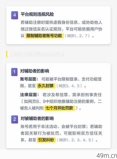 微信帮陌生人辅助注册，真的有风险吗？我的亲身经历告诉你答案