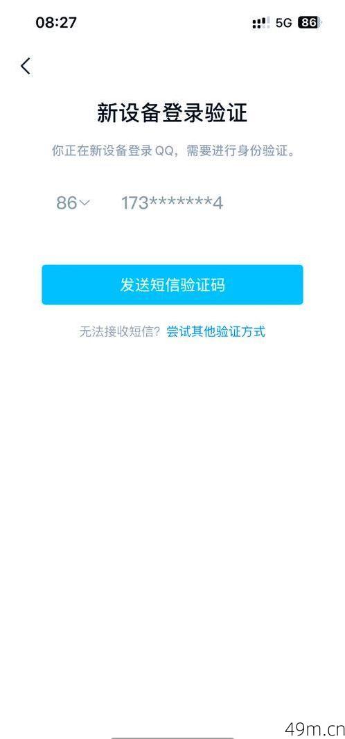 为什么QQ收不到验证码？我踩过的坑和终极解决方案