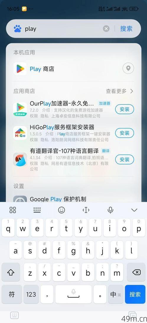 谷歌商店到底在哪下？我踩过的坑和最终找到的靠谱方法