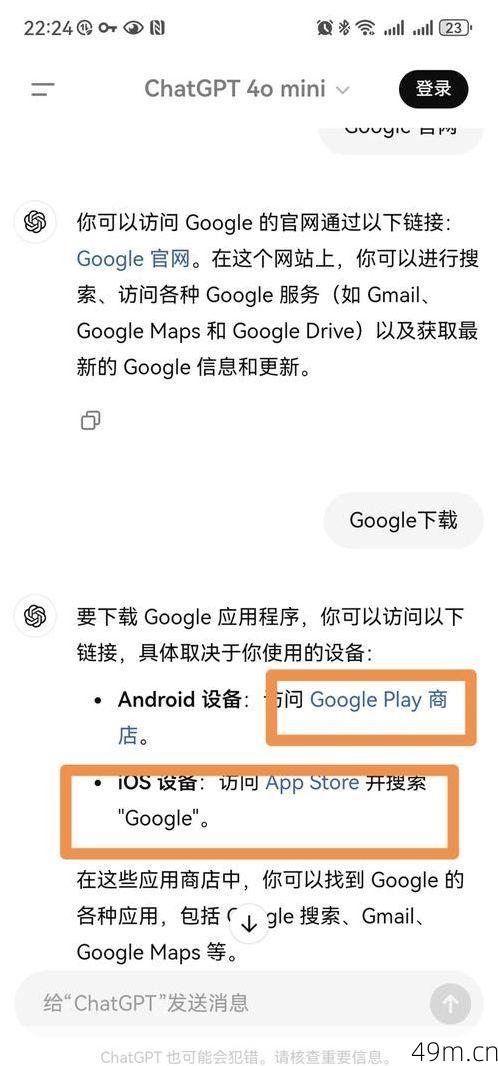谷歌商店到底在哪下？我踩过的坑和最终找到的靠谱方法