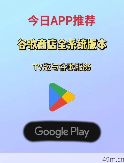 谷歌商店到底在哪下？我踩过的坑和最终找到的靠谱方法