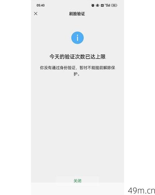 验证码上限了要等多久？我踩过的坑和总结的实战经验