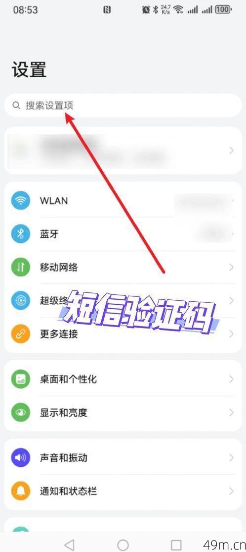 之前的手机号不用了怎么收验证码？这5个方法亲测有效！
