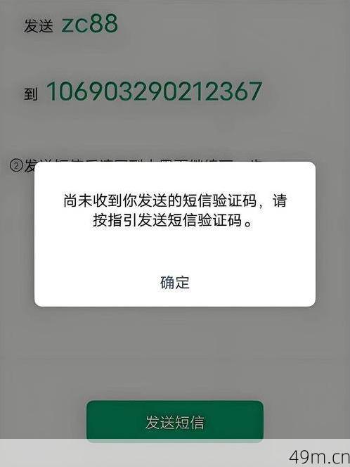 农信APP收不到验证码？我是怎么一步步排查和解决的