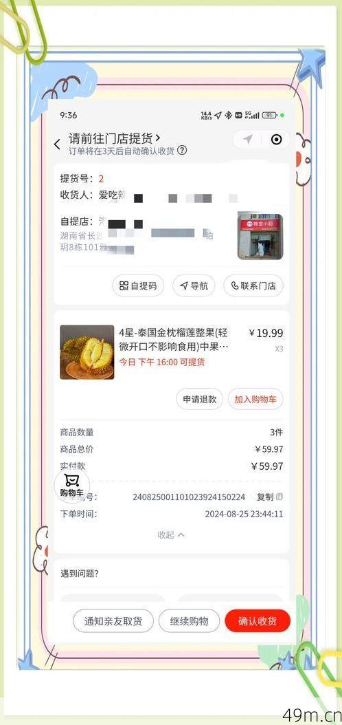 兴盛优选提现到账时间多久？我的亲身体验与实操全攻略