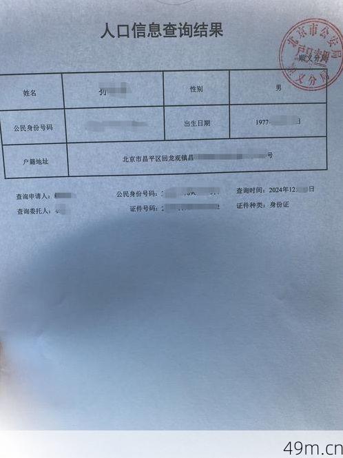 「纸飞机能查到别人户籍吗？」——我的亲身测试与经验分享