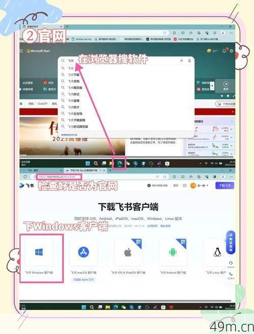 如何在PC上安全地下载国外的APP？——一位网络爱好者的实操经验分享