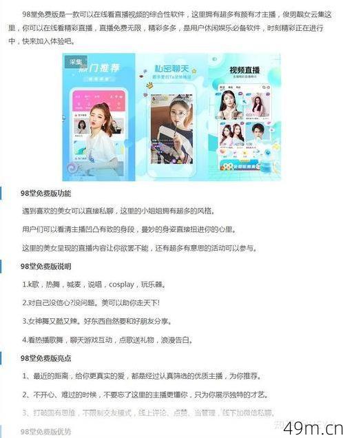 98堂邀请码在哪里可以免费获取？我的真实经历和实用攻略
