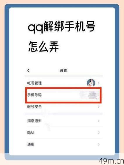 那注册多久的QQ号可以换绑手机号?我自己折腾了好几年才搞明白!