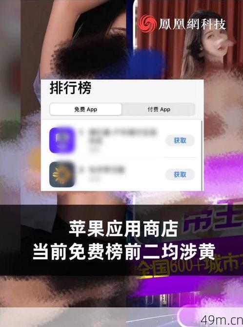 下载色情APP时需要注意什么?——一个老网民的避坑自白